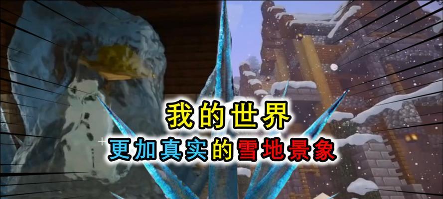 《我的世界》雪球用途是什么？如何制作雪球陷阱？