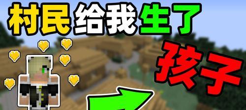 《我的世界》中如何将僵尸点化成村民？合成方法是什么？