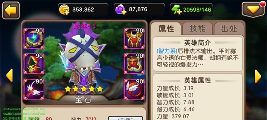 《我叫MT2》中如何高效获取英雄碎片？减少花费的技巧是什么？