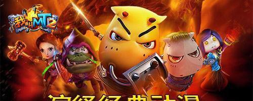 《我叫MTonline》如何高效刷娘子？攻略要点是什么？