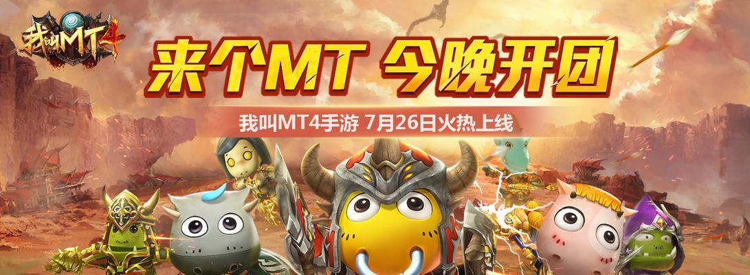 《我叫MTonline》中如何高效击败野外Boss？详细攻略解析？