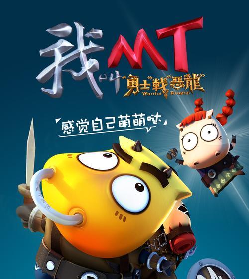 《我叫MT》9月活动怎么参加？每日登录送的神秘令牌有什么用？