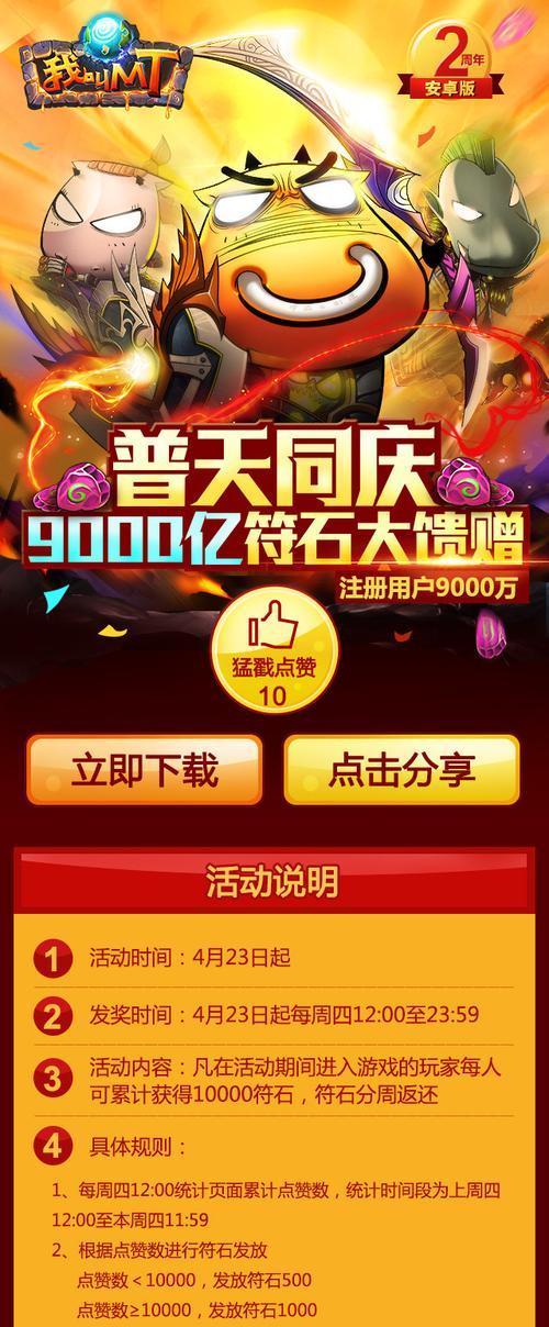 《我叫MT》9月活动怎么参加？每日登录送的神秘令牌有什么用？
