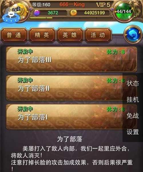 《我叫MT》新版开宝箱有哪些技巧？如何高效获取游戏内资源？