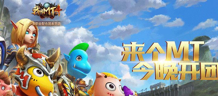 《我叫MT》新手副本怎么打？零元党阵容推荐及过关技巧是什么？
