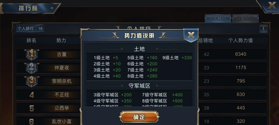 如何在《武侠Q传》中通过论剑活动迅速提升声望值？