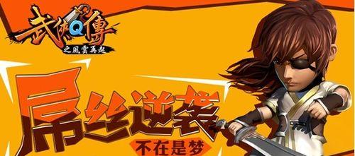 《武侠q传》4人血战怎么打？详细攻略解析是什么？