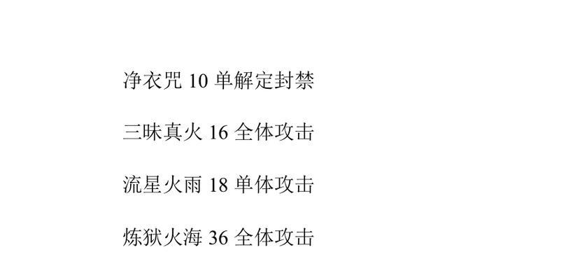 《仙剑奇侠传4》五灵相克机制是什么？如何合理分配仙术加点？