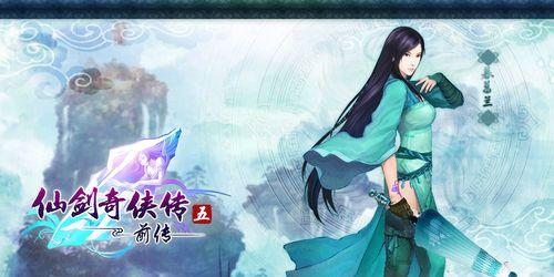《仙剑奇侠传5》入魔窟楚相断蛇任务怎么过？有哪些技巧和提示？