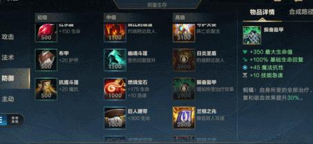 《英雄联盟LOL》游戏符文攻略最佳属性扫盲？如何选择适合自己的符文组合？