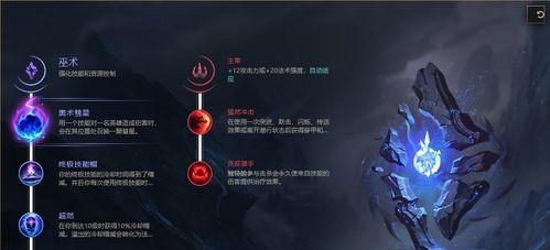 《英雄联盟lol》新手如何搭配游戏符文？符文搭配有哪些常见问题？