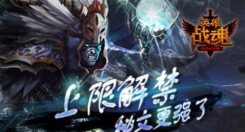 《英雄战魂》新手入门百科全书？告别新手期的常见问题解答？