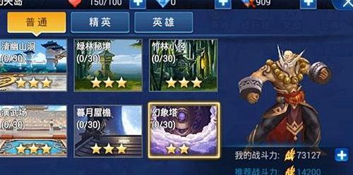 《游龙英雄》王者宝石获取方法是什么？如何快速获得王者宝石？