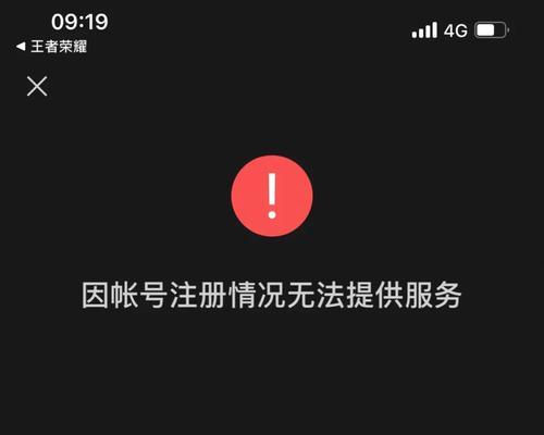 王者荣耀五排后不能打了？有什么解决方法吗？