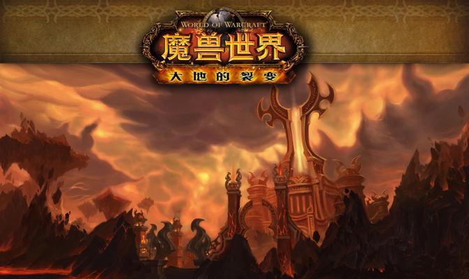 魔兽世界大地的裂变副本入口在哪里？如何进入大地的裂变副本？