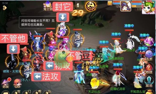 梦幻手游新服鬼王宝石技能怎么打？最佳策略是什么？