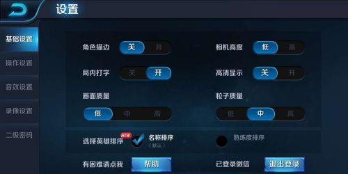 王者荣耀语音功能为何没声音？如何解决语音无响应的问题？