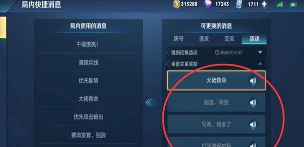 王者荣耀语音功能为何没声音？如何解决语音无响应的问题？