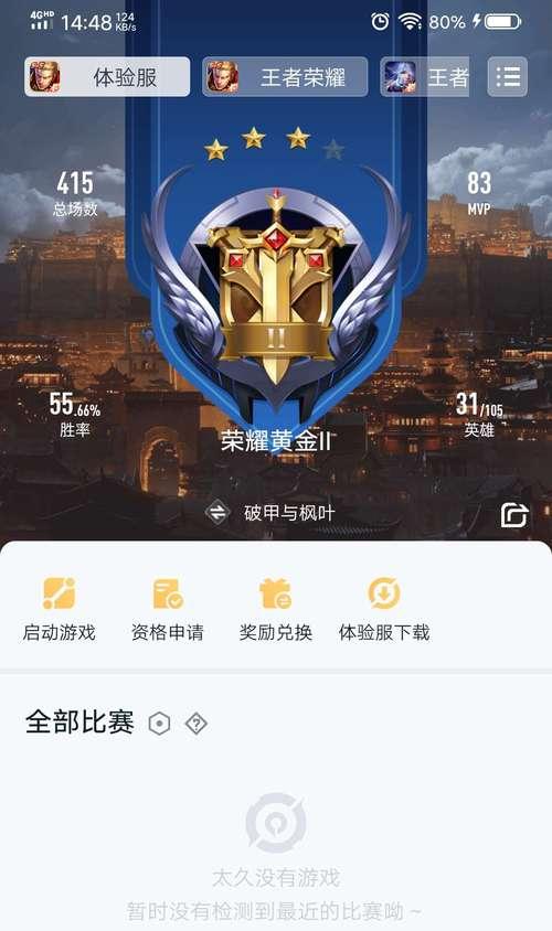 王者荣耀体验服如何在苹果手机上登录使用？