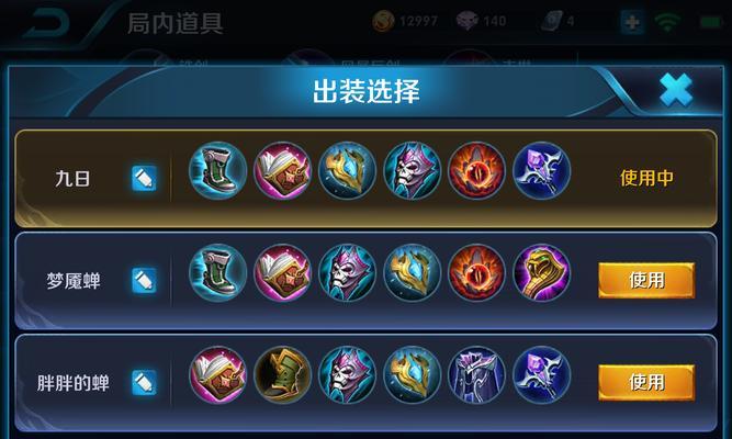 王者荣耀中如何配对英雄？