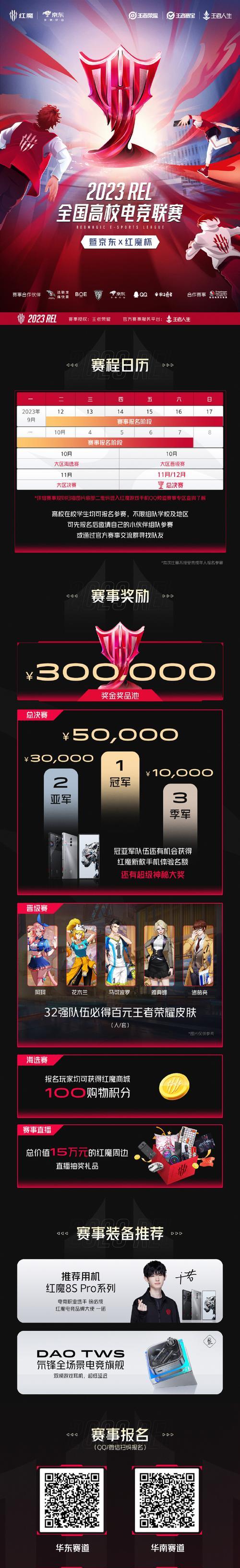 王者荣耀赛事奖金是如何计算的？参与赛事可以获得哪些奖金？