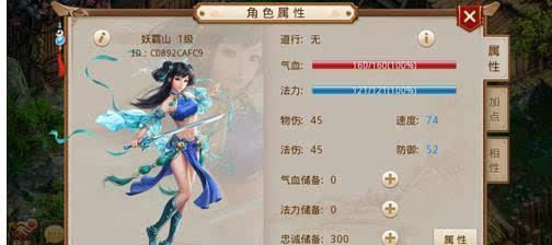 问道游戏中咒语的正确念法是什么？