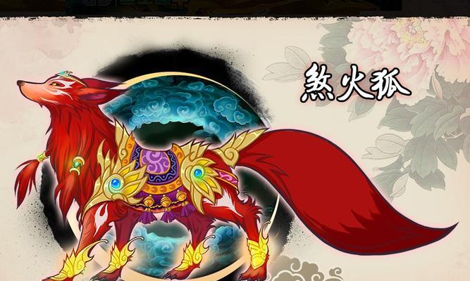 问道中九尾狐驯化的技巧有哪些？