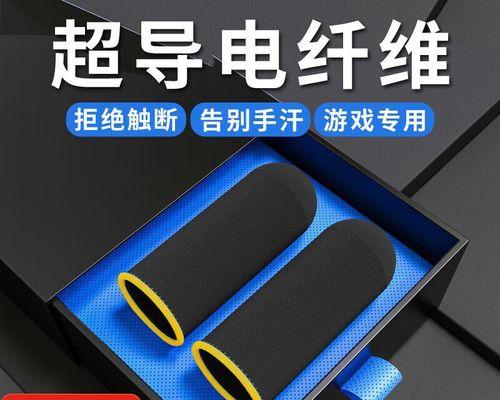 王者荣耀职业选手常用的指套有哪些？