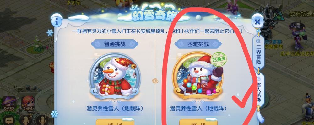 梦幻西游雪人告别任务如何完成？需要哪些步骤？