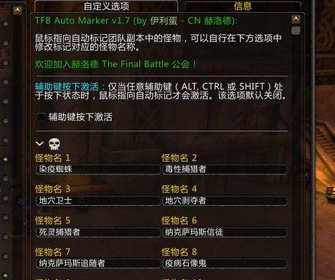 魔兽世界鼠标红线设置方法是什么？如何自定义？