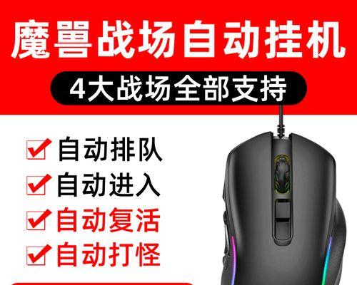 魔兽世界鼠标红线设置方法是什么？如何自定义？