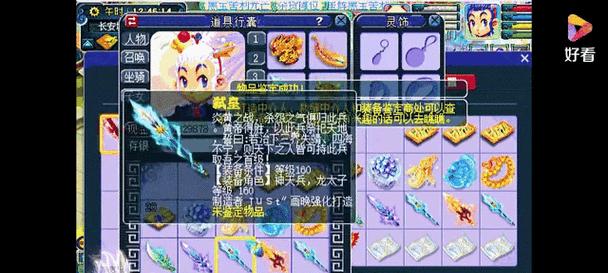 网易梦幻西游超级兽诀的价格是多少？
