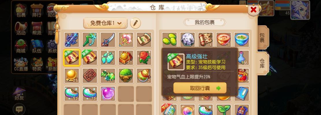 网易梦幻西游超级兽诀的价格是多少？