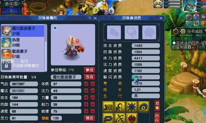 梦幻西游妖王夜叉组合价格是多少？如何获得？