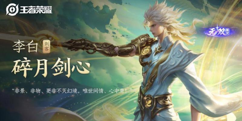 为什么叫无双限定王者荣耀？无双限定的含义是什么？