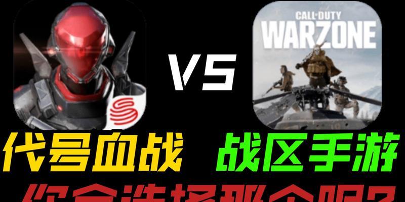哪个手游可以替代《战区》？