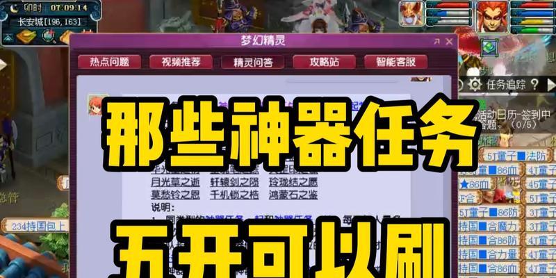 梦幻西游神器属性全满需要多少费用？价格是多少？