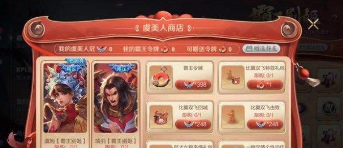王者荣耀中多少粉钻代表高级英雄？