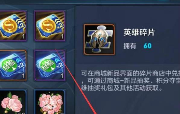 多少个碎片才能兑换一个王者荣耀英雄？
