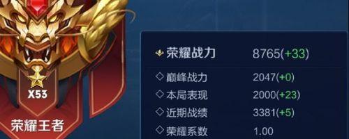 王者荣耀329把到什么段位？如何快速提升段位？