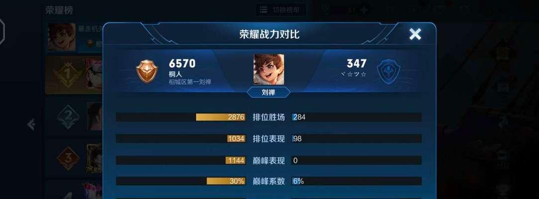 王者荣耀如何设置想玩的英雄？