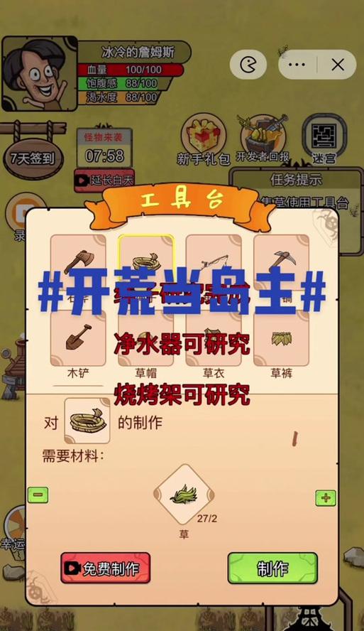 适合詹姆斯的攻坚手游有哪些推荐？这些游戏的特点是什么？