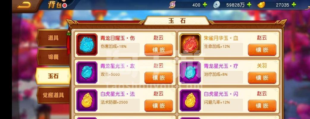 三国杀无绑号密码修改方法是什么？