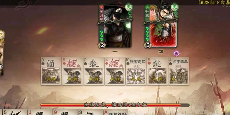 三国杀中狗链子如何操作？