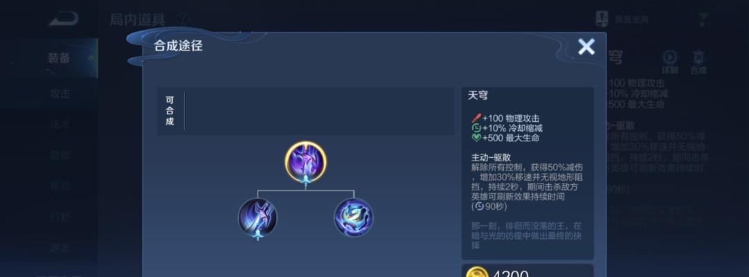 王者荣耀天穹技能如何触发？使用条件是什么？