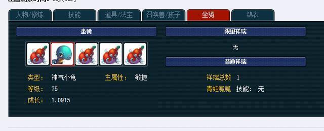 梦幻西游中获取黑色龙马锦衣的途径是什么？