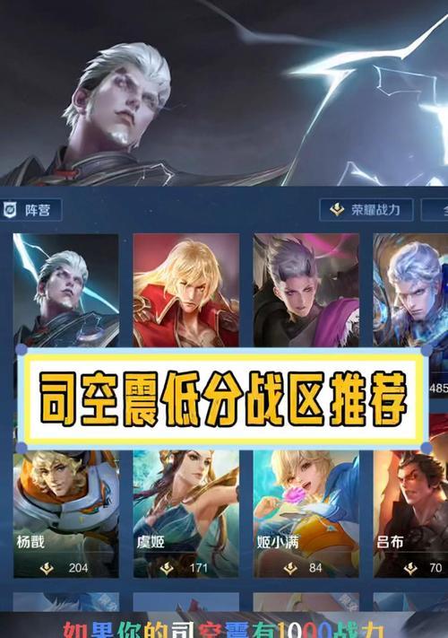 王者荣耀荣耀战力提升的策略是什么？