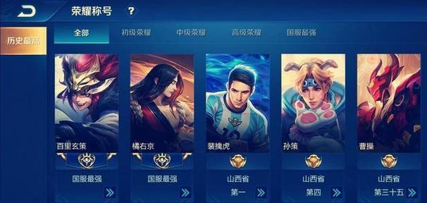 王者荣耀中瑶达到巅峰第一需要多少费用？如何经济地提升？