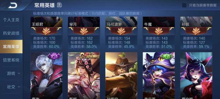 如何在王者荣耀中查看自己的英雄信息？