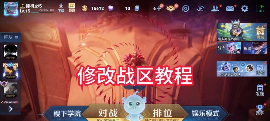 王者荣耀换区的具体步骤是什么？